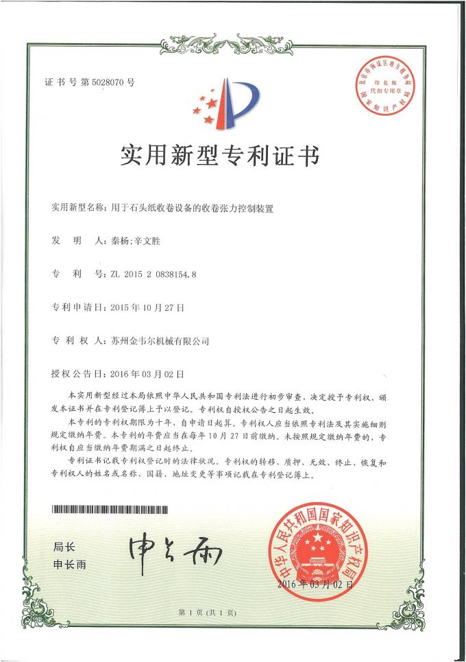 China Gwell Machinery Co., Ltd controllo di qualità 3