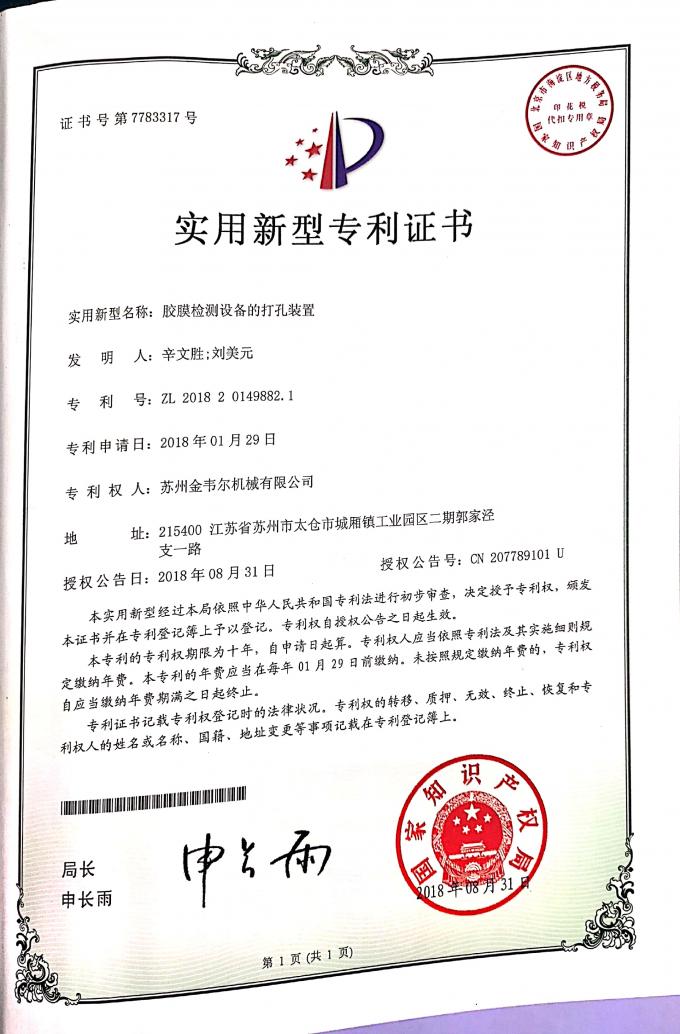 China Gwell Machinery Co., Ltd controllo di qualità 5